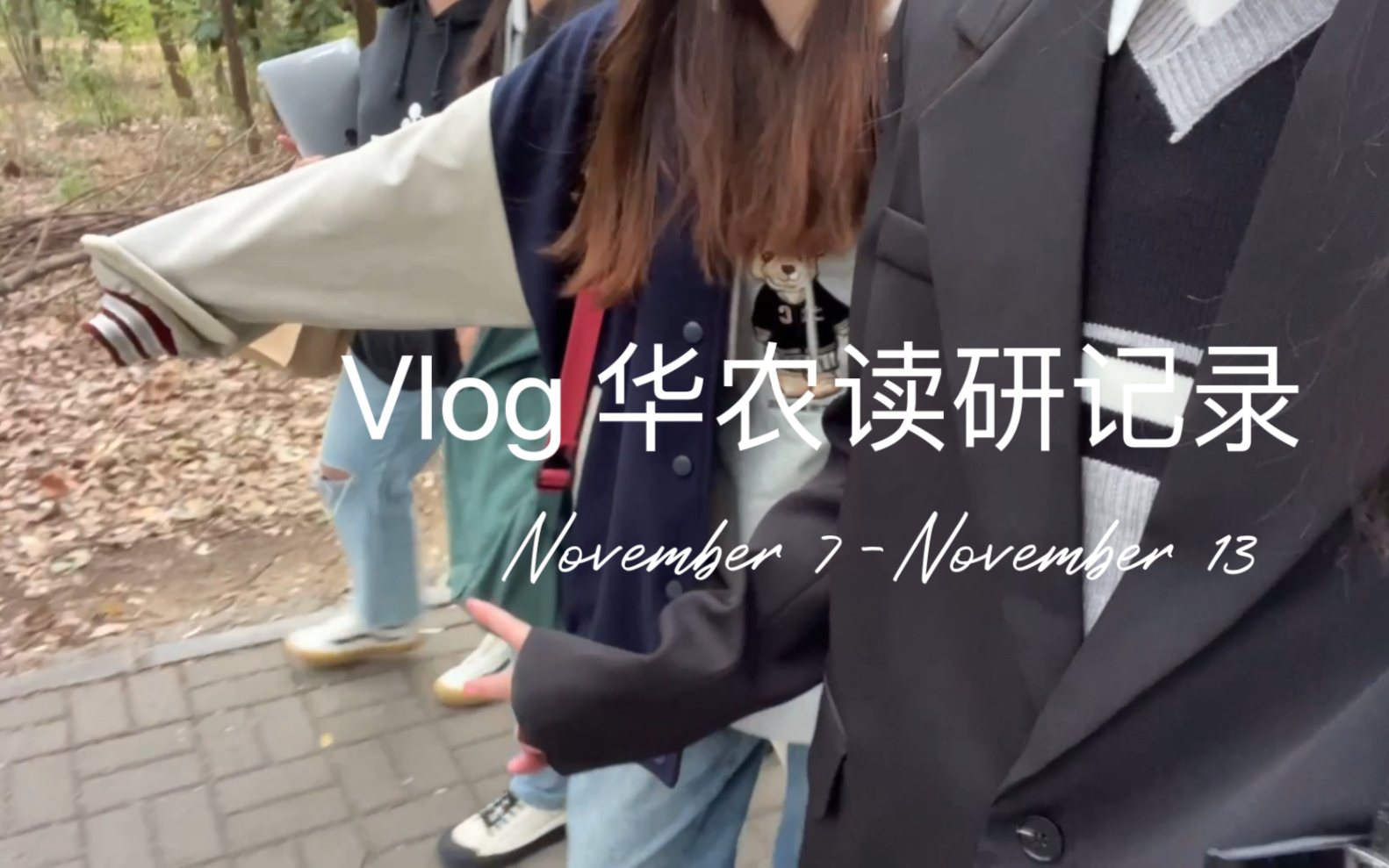 Vlog No.11|华中农业大学读研日常记录|11.711.13 |这周是面达人|飞盘Again|鬼怪yyds|看了狮子山杯羽毛球赛|上课抢“快乐”哔哩哔哩bilibili