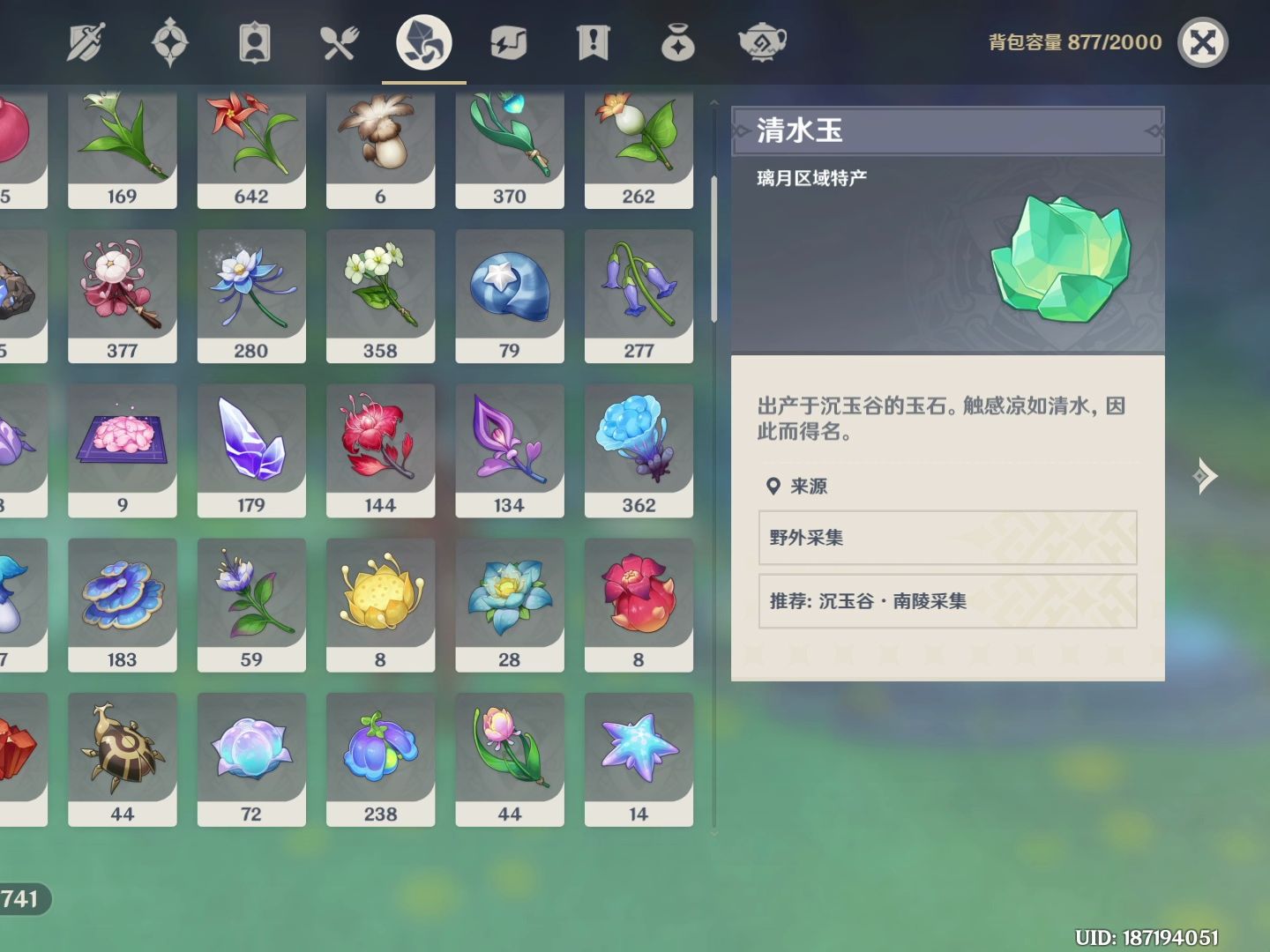 原神代肝代练:清水玉145个