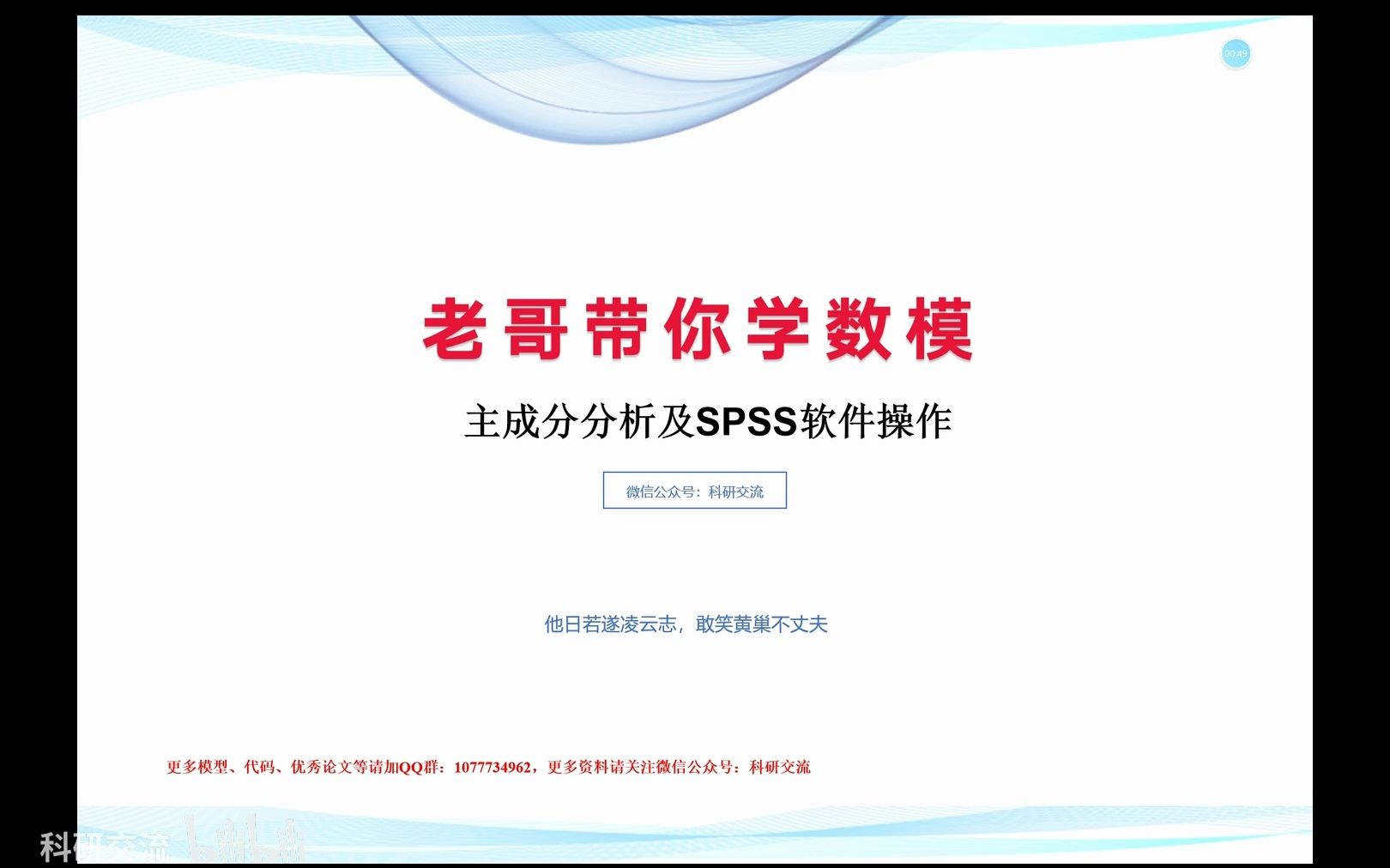 2211.1 数据降维之主成分分析法基本原理与推导哔哩哔哩bilibili