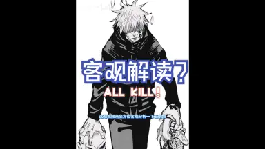五条悟和宿傩-哔哩哔哩_Bilibili