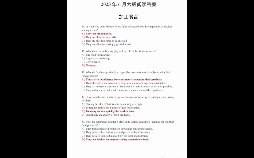 2023年6月英语六级阅读三套答案,包括仔细阅读哔哩哔哩bilibili