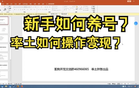 新手玩家应该如何养号?率土如何变现?率土之滨攻略