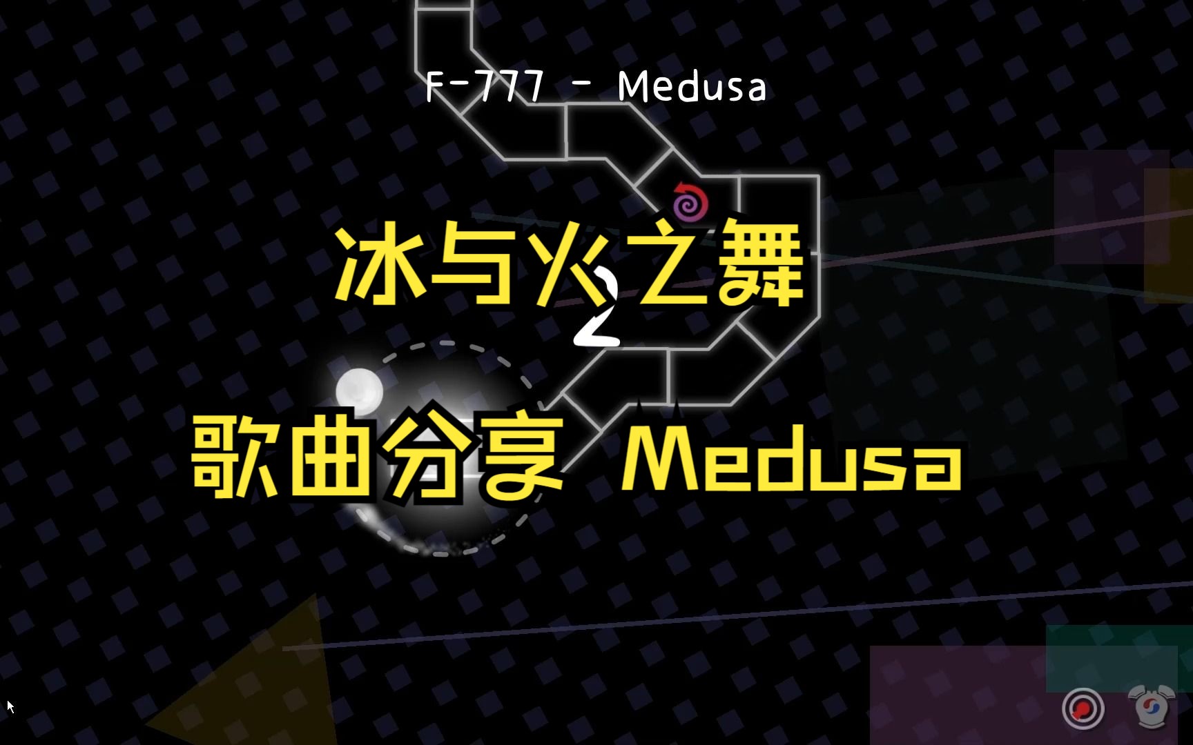 【冰与火之舞铺面分享#5】medusa 附下载链接