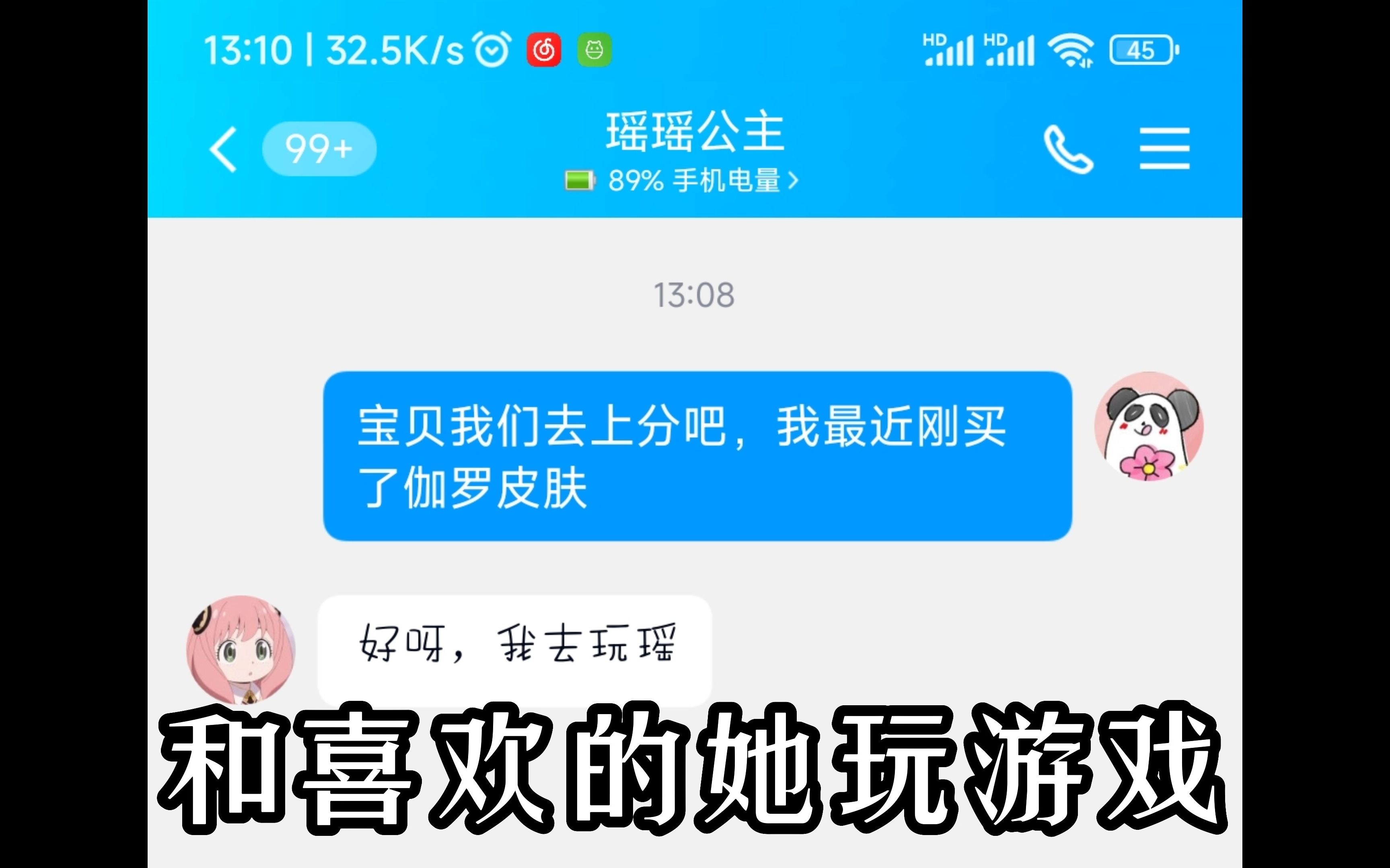 [图]舔狗潘大豆的自我救赎