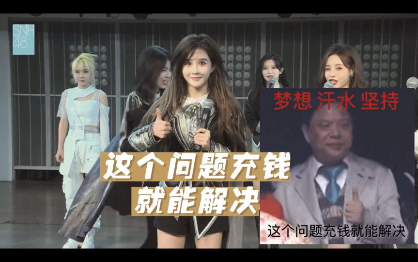 【SNH48】xox常用的表情包哔哩哔哩bilibili