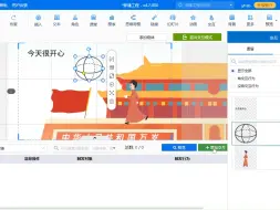 Video herunterladen: focusky制作教育动画