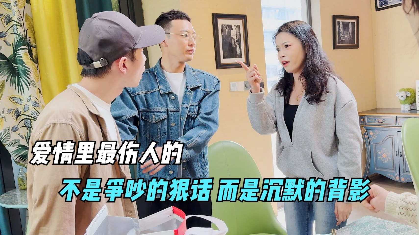 在两人出现问题时不说话的人来看一下这个粉，这一条视频（ping）