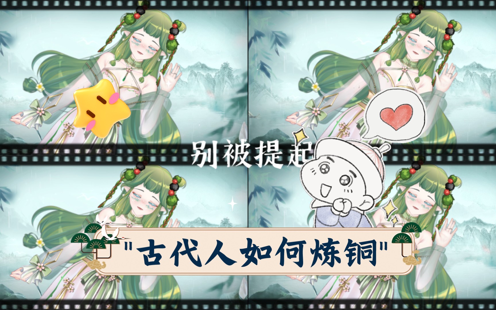 古代人如何炼铜