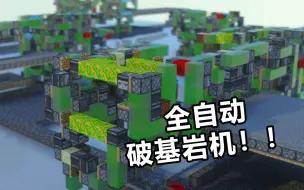 Descargar video: 年轻人的第一台全自动破基岩机~