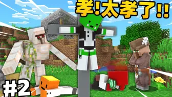 村民比我爹都重要????破晓之界第二期