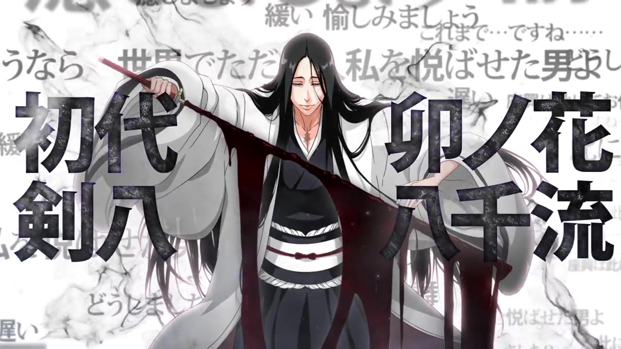 「bleach brave souls(ブレソル tvcm『地狱蝶篇 今すぐダウンロ