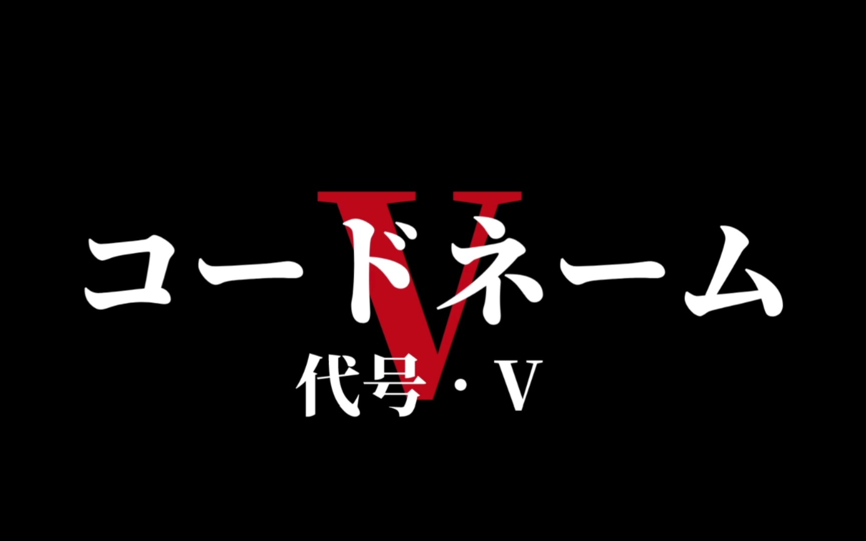 [图]【我的世界】我的世界科幻剧集《代号•V》先导短片 「永生」