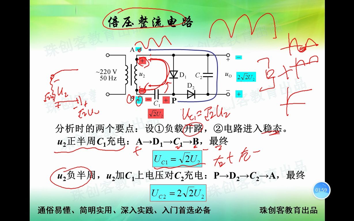 硬件基本功144倍压整理电路哔哩哔哩bilibili