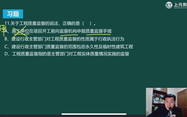 海门二建培训 工程质量监督手续是应该谁办理的?哔哩哔哩bilibili