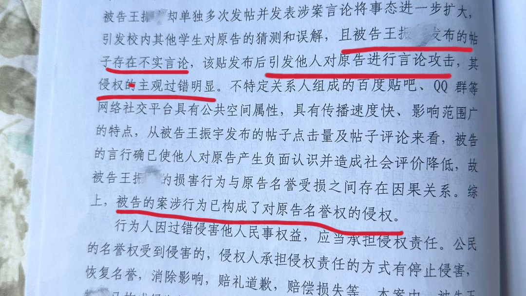 在网上造谣骂人被起诉后败诉了,需要尽快履行义务哦哔哩哔哩bilibili