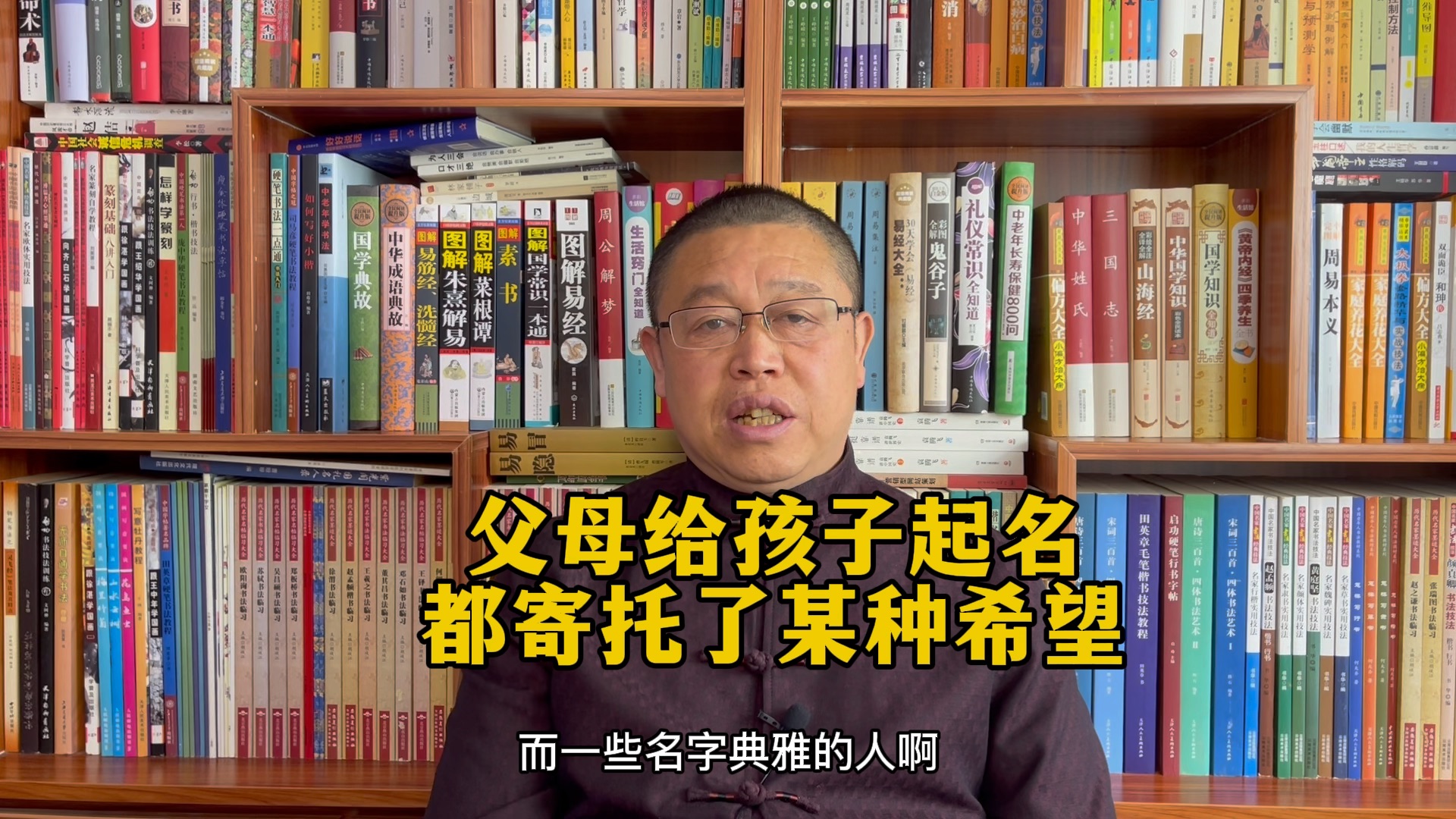 怎样给孩子起名字呢?父母给孩子起名的时候都寄托了某种希望哔哩哔哩bilibili