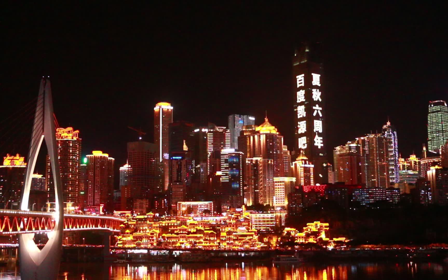 20180715夏秋节解放碑led_哔哩哔哩 (゜-゜)つロ 干杯~-bilibili