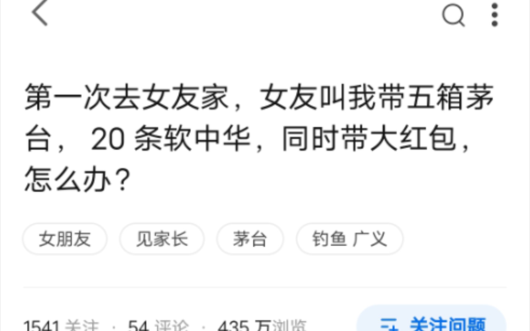 第一次去女友家,女友让带5箱茅台➕20条软中华➕大红包怎么办?哔哩哔哩bilibili