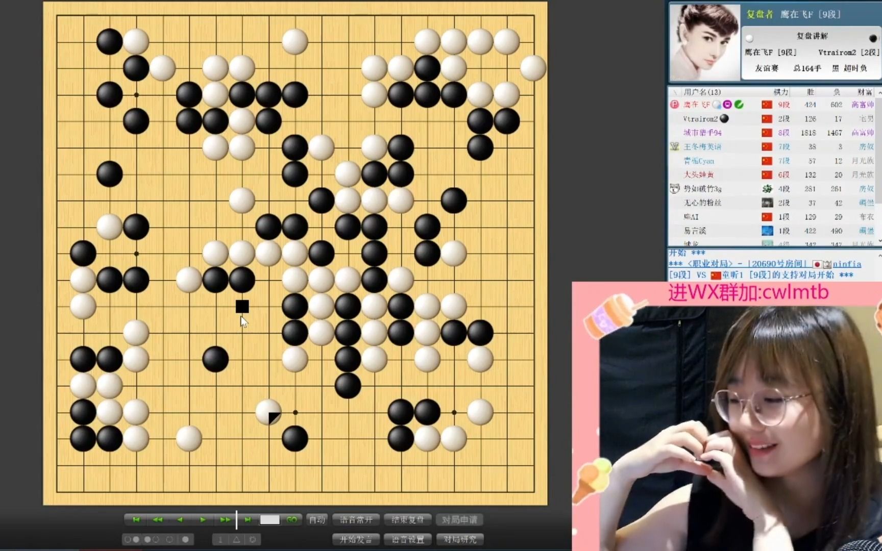 【战鹰】[只讲围棋]20220621复盘讲解