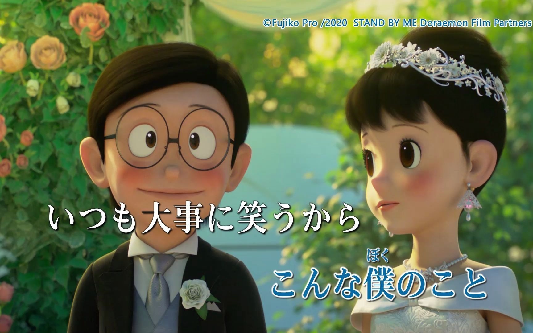 [图]【KTV版】菅田将暉 - 虹【Stand By Me Doraemon 2 主題曲】伴奏版