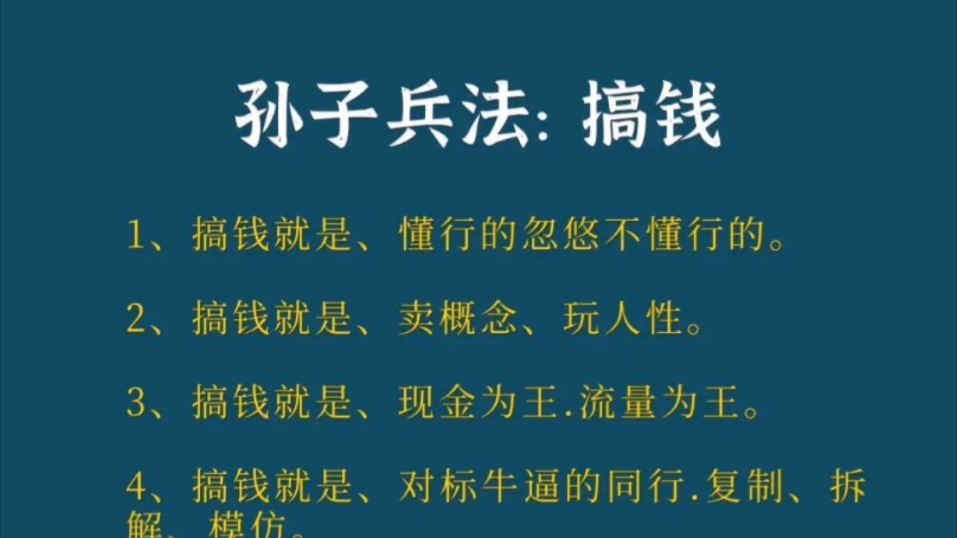 读懂孙子兵法,谋略古人的智慧,素书说尽了大道之源哔哩哔哩bilibili