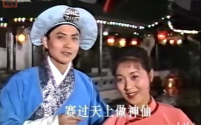 [图]黄梅戏《刘海戏金蟾》选段 演唱： 马兰、梁伟平 1989年在上海电视台中秋晚会唱 （苏州拙政园取景）