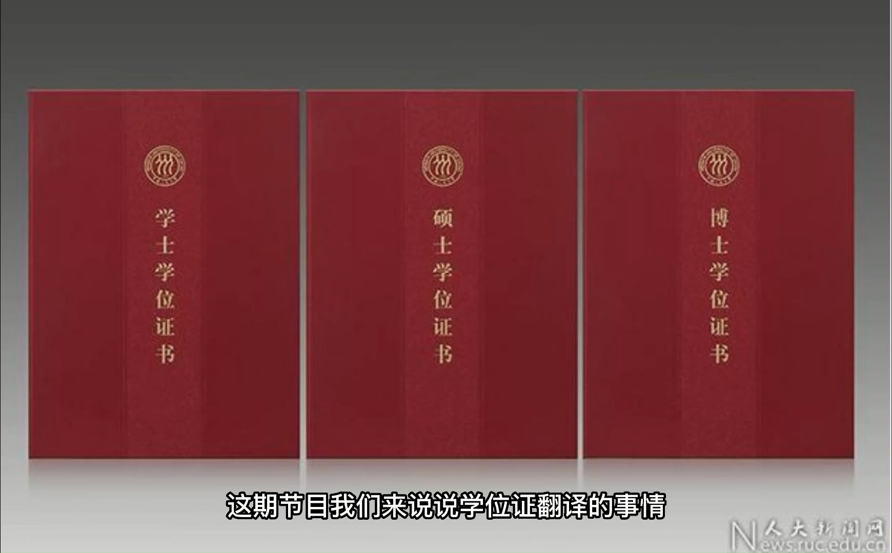 [图]学位证翻译需要注意什么？【以琳翻译】告诉你