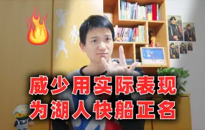 Tải video: 威少掘金首战即惨败雷霆，事实证明当初湖人快船没有对不起他