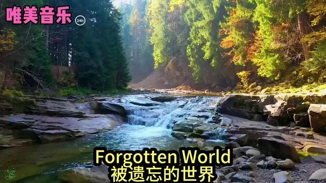 [图]《Forgotten World/被遗忘的世界》