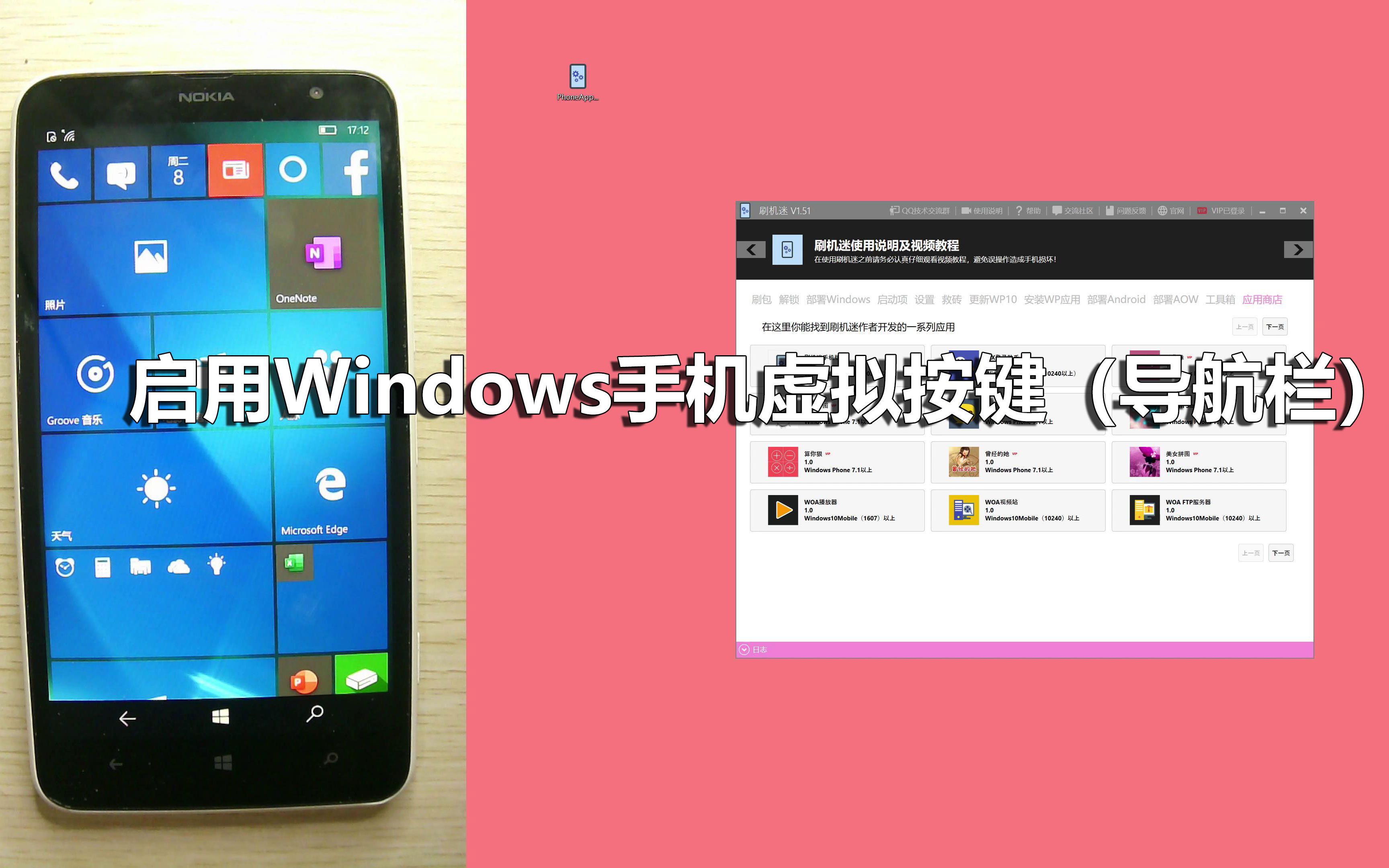 启用Windows手机虚拟按键(导航栏)哔哩哔哩bilibili