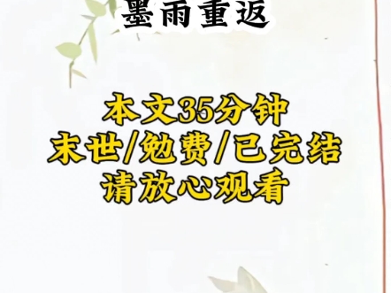 面对前世的“亲人”“未婚夫“姐妹”~我果断拿一百亿吞物资~一切的恩怨到末世再算~哔哩哔哩bilibili