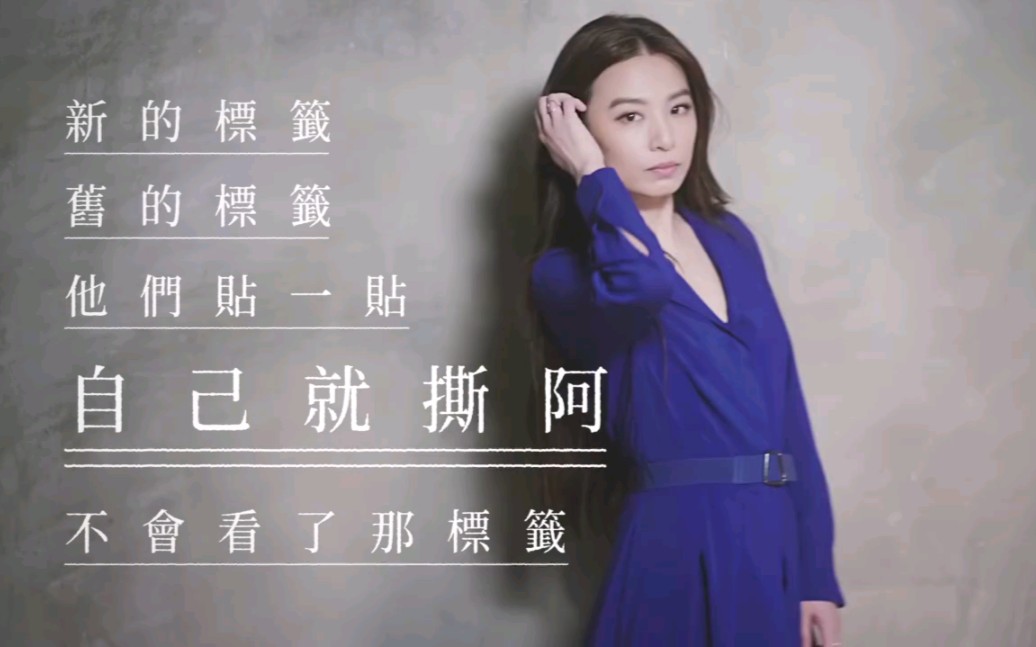 田馥甄hebe标签x自我x独特深度访谈专访陈珊妮恐怖谷mv