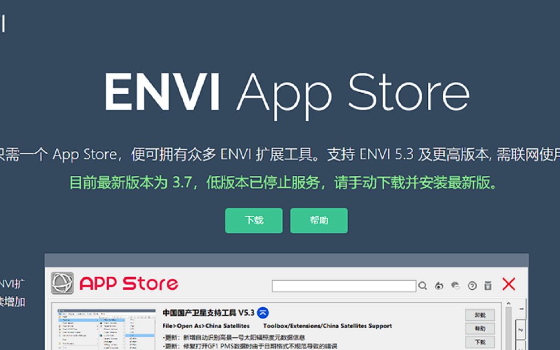 学习打卡——No.2 ENVI的时尚工具APP store安装与波段拆分应用哔哩哔哩bilibili