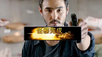 Download Video: 新 战 役 5.1