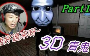 [图]【笑波子】青鬼3D版 Ao Oni-kuro oni 系列（共2P）