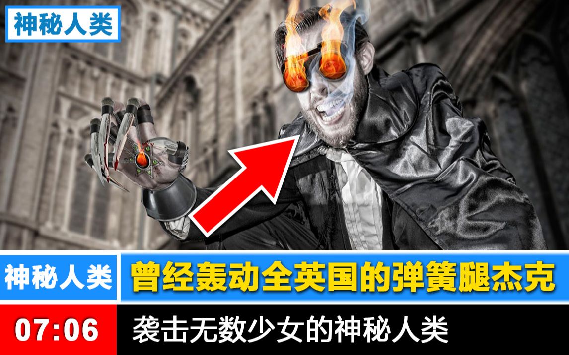 我发现了超级英雄的鼻祖竟然是一个老色批哔哩哔哩bilibili