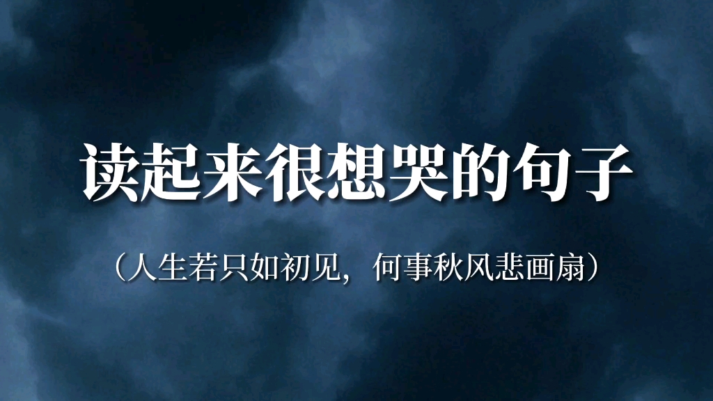 [图]“他好像只是非常短暂的爱了我一下”‖读起来很想哭的句子