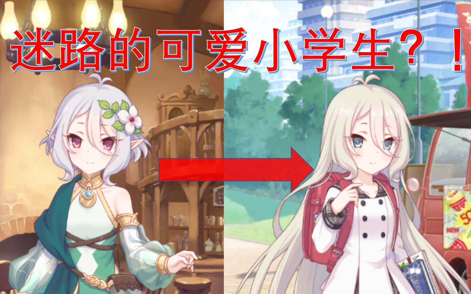 『"初次见面,主人"』现实世界的可可萝居然是?