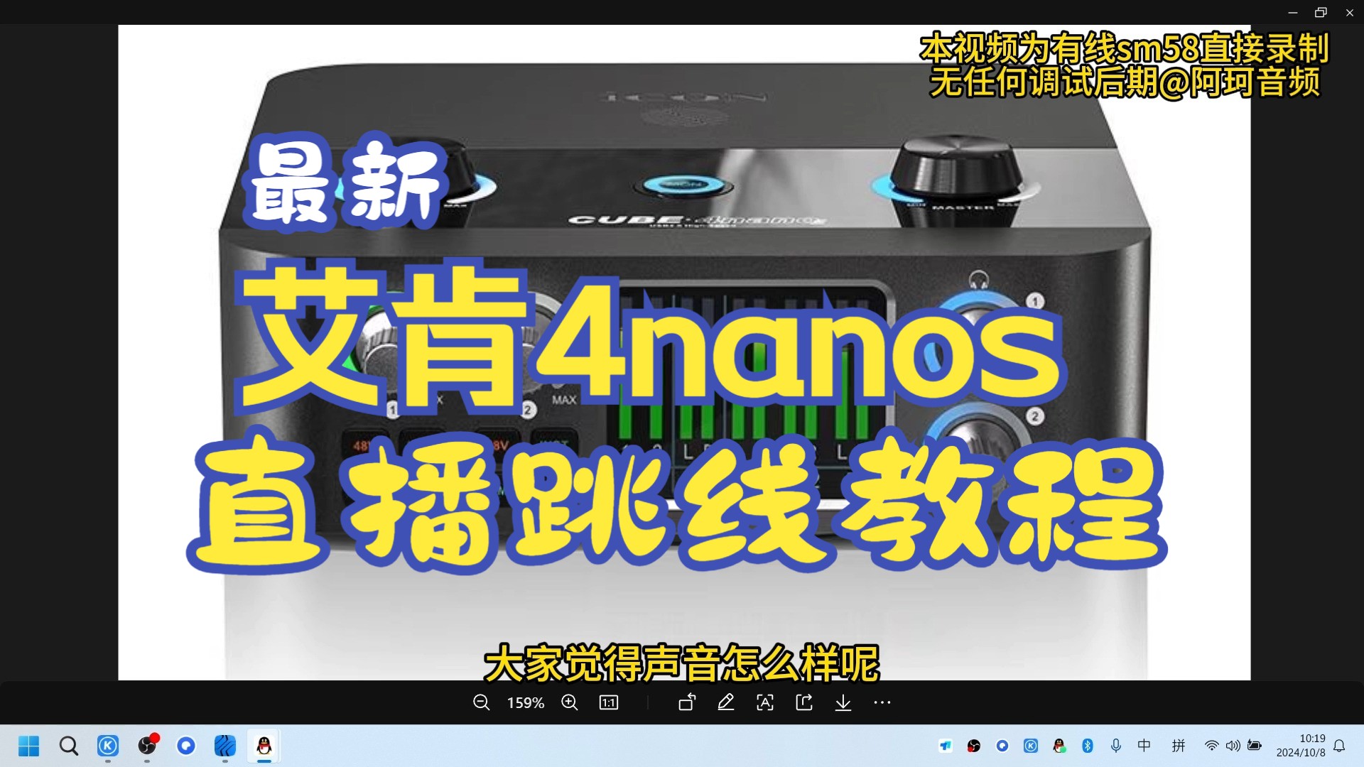 艾肯声卡4nanos直播跳线教程 全网首发哔哩哔哩bilibili