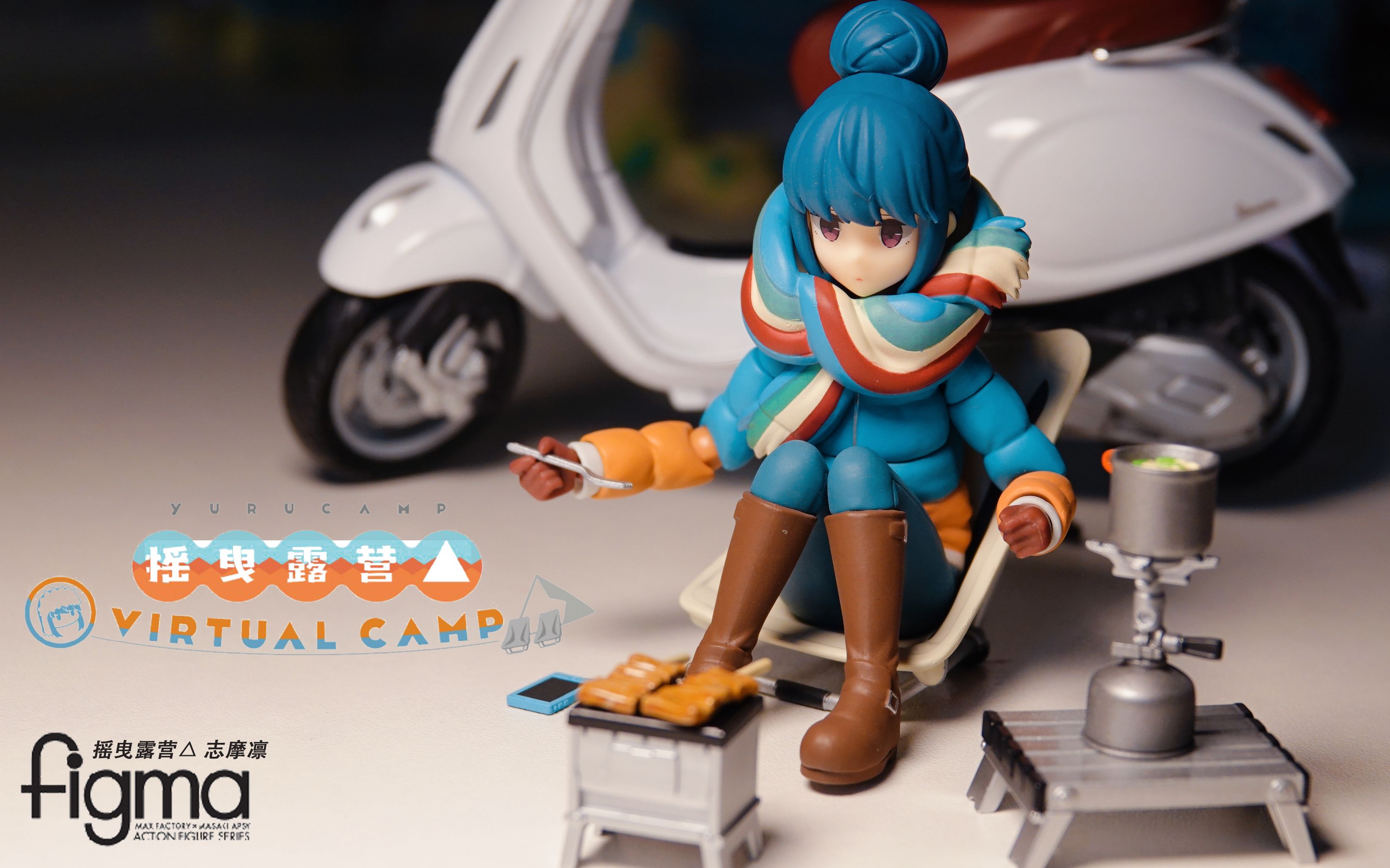 【摇曳露营】志摩凛figma-dx豪华版可动手办开箱把玩