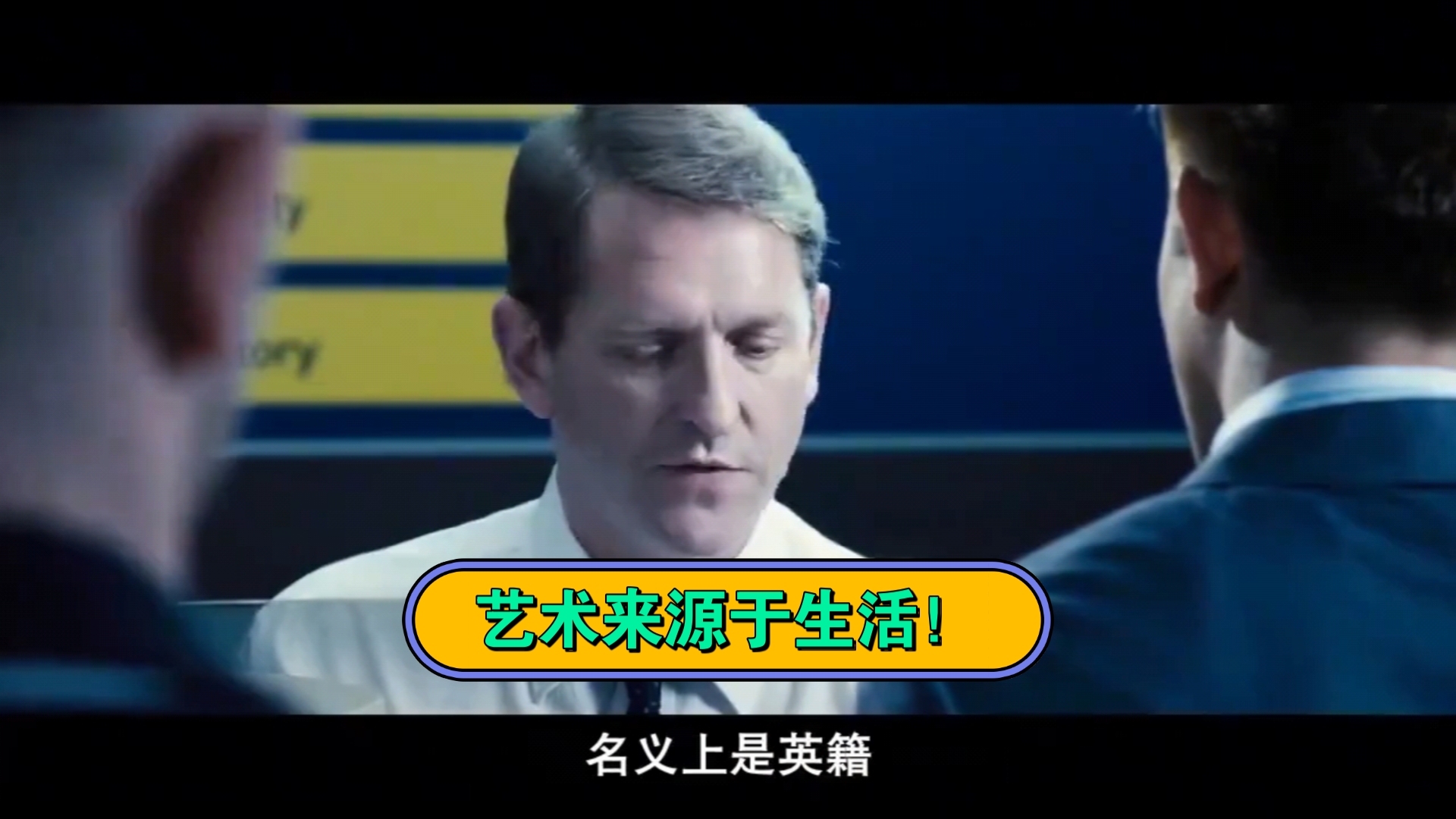 艺术来源于生活,电影反映现实!哔哩哔哩bilibili