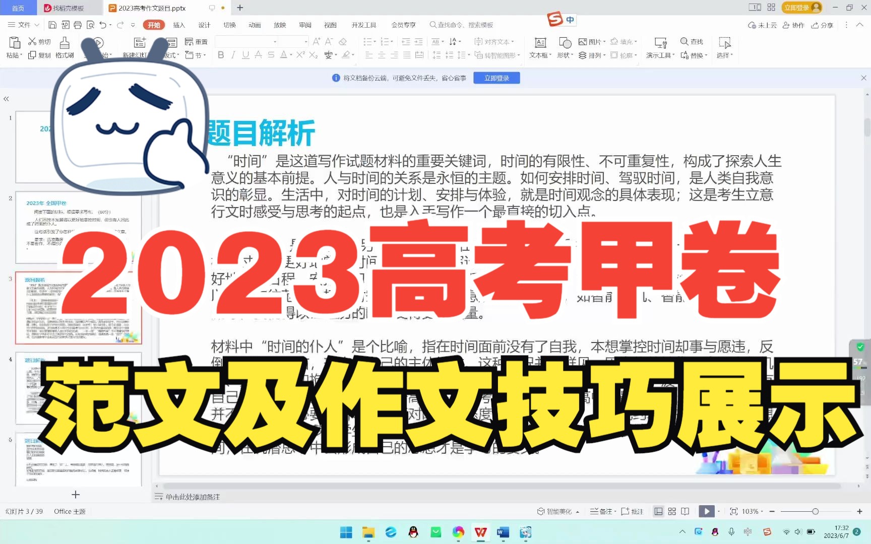 2023全国甲卷作文题目AI和老师范文及技巧展示哔哩哔哩bilibili