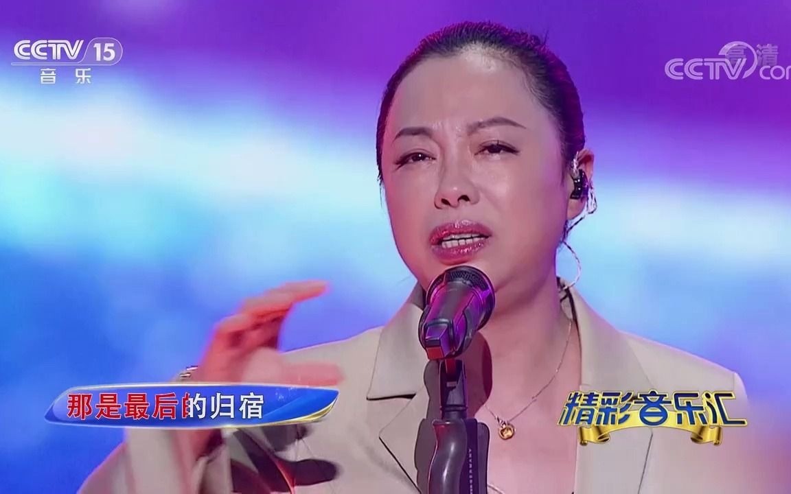 [精彩音乐汇]歌曲《灯塔》演唱:黄绮珊哔哩哔哩bilibili