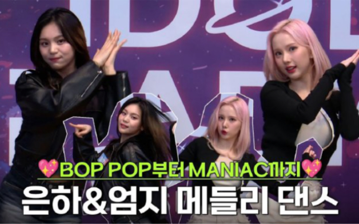 [图]【VIVIZ】-BOP BOP ！231114 IDOL RADIO官方更新