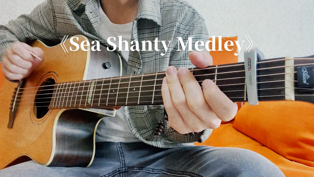 sea shanty mediey_哔哩哔哩_bilibili