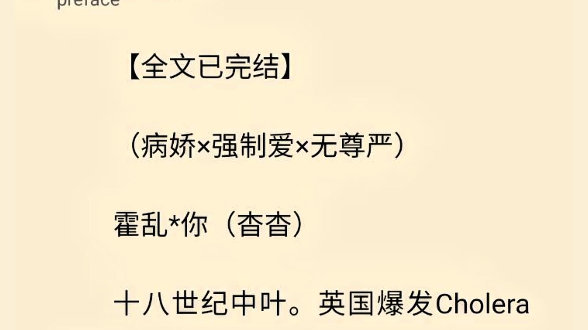 【全文一口气看完】十八世纪中叶.英国爆发Cholera病毒. 腹泻、脱水、高烧反反复复,每天成百上千的人死去.哔哩哔哩bilibili