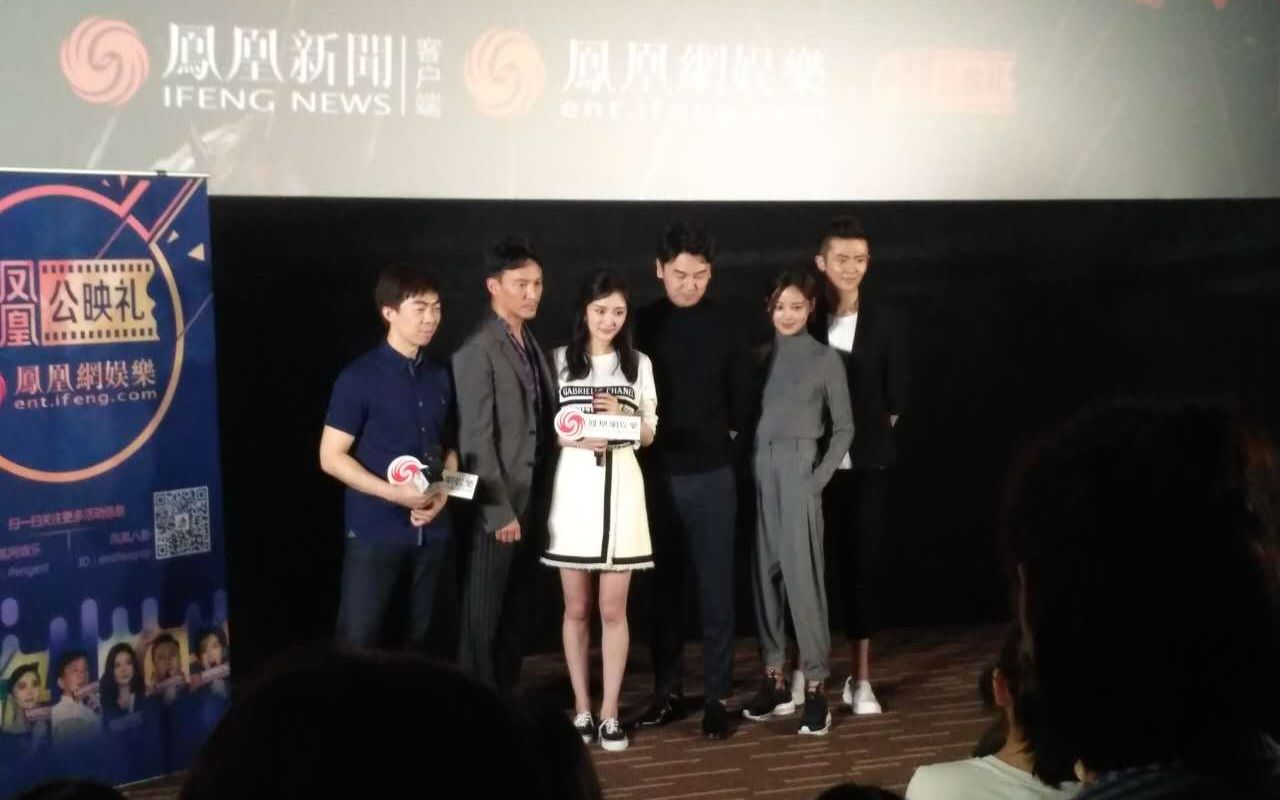 《绣春刀修罗战场》首映礼见面会视频张震杨幂到场