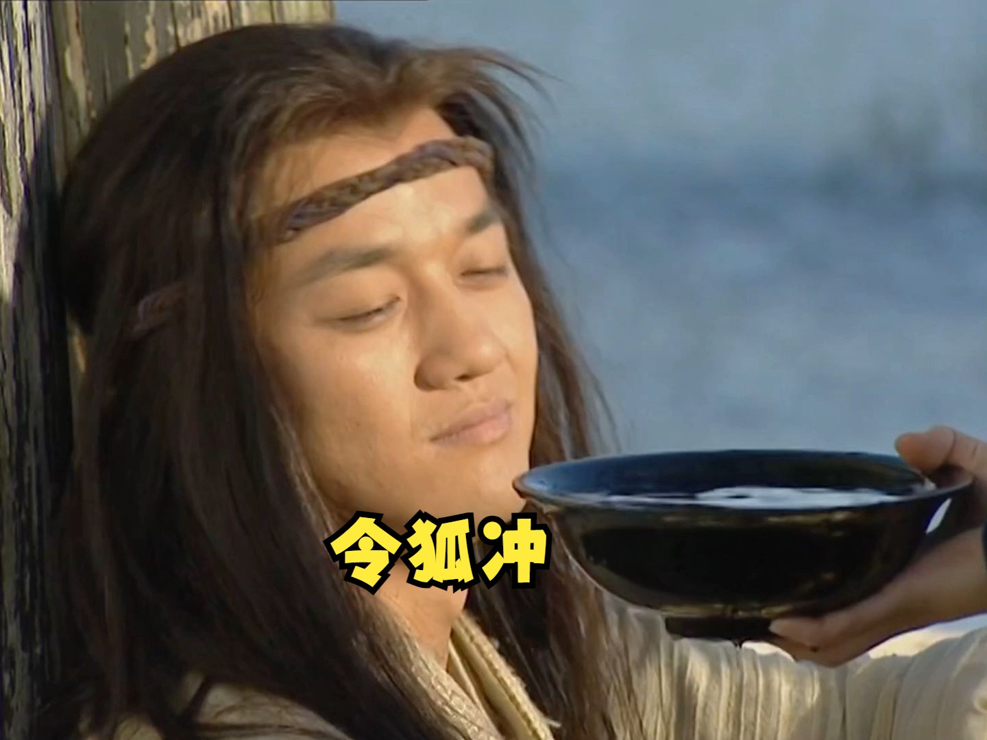 令狐冲算真正的一流高手吗?