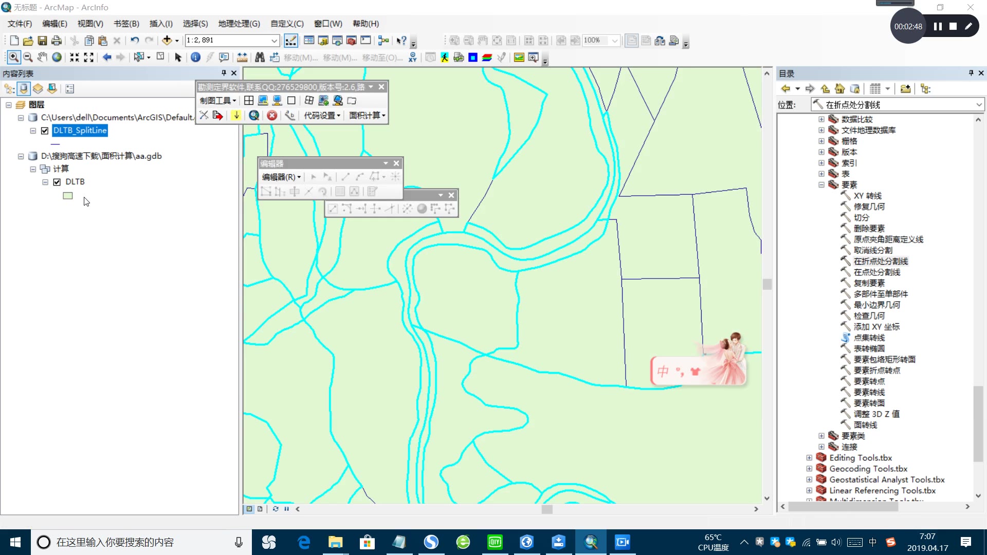 ArcGIS 节点距离大于50米或则小于1米查询和解决哔哩哔哩bilibili