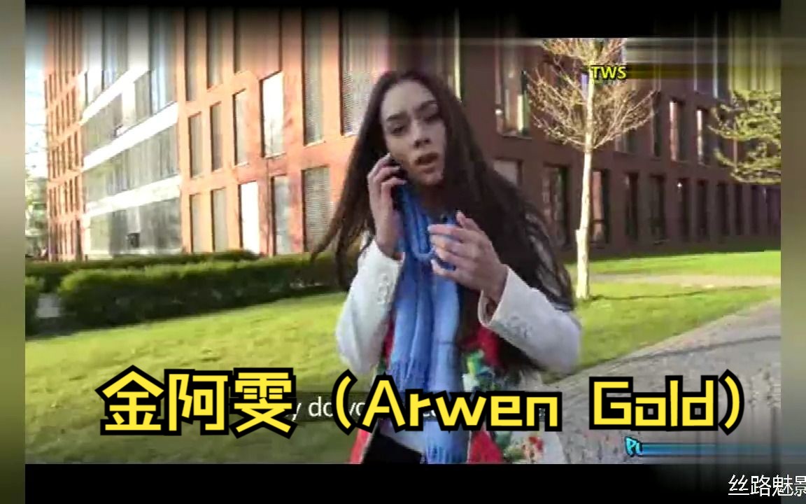 [图]《公共经纪人》女主演俄罗斯名模金阿雯（Arwen Gold）街头接受采访